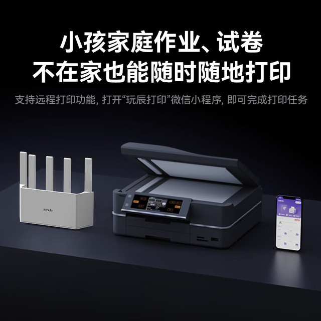 PLUS会员：腾达 路由器云霄BE3600超强2.5G无线千兆穿墙王信号增强家用立式放大器