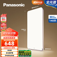 松下 Panasonic 吸顶灯 优惠商品