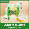 爷爷的农场 GRANDPA'S 爷爷的农场 婴幼儿米粉