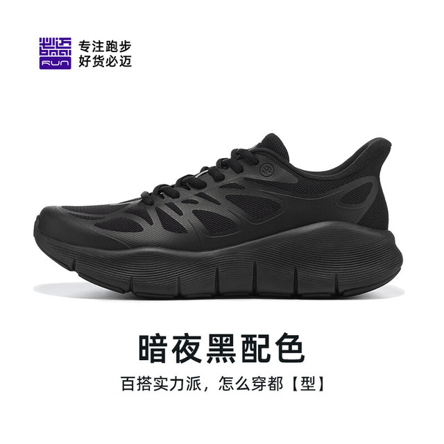 移动端、京东百亿补贴：必迈 远征者 超轻运动跑鞋 XRPJ001