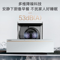 今日必买：卡萨帝 Casarte 27m³爆炒大风量 1100pa风压 智慧恒风 CXW-358-CDY5UD