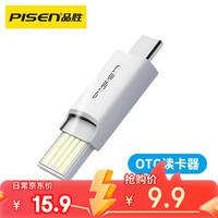 品胜 OTG读卡器Type-C/USB多功能TF读卡器支持相机行车记录仪电脑安卓智能手机存储TF内存卡