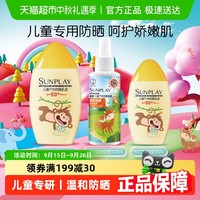 Mentholatum 曼秀雷敦 儿童防晒霜 35ml