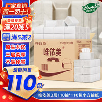 唯依美 VF8215 抽纸 3层110抽110包
