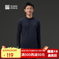 必迈 清仓甩卖 魔方速干排湿运动长袖