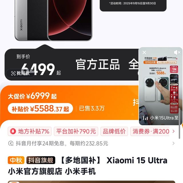 小米 Xiaomi 15 Ultra 5+512G 5G手机 骁龙8至尊版