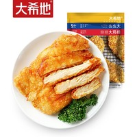 大希地 裹粉鸡排 500g/袋 2袋装 冷冻食品