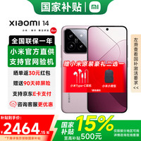 小米 Xiaomi 14 5G手机 16GB+512GB 雪山粉 第三代骁龙8