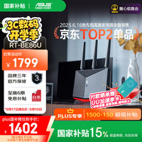 华硕 ASUS RT-BE86U 双频6800M 家用万兆Mesh路由器 Wi-Fi 7 黑色 单个装