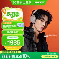 BOSE Quiet Comfort Ultra 头戴式降噪蓝牙耳机 沙丘灰 Type-C