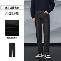 HLA海澜之家牛仔裤男轻商务时尚系列水洗直筒裤男25新秋季 黑牛过渡色（深）2D  35 175/90A 151~160斤