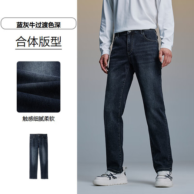 HLA 海澜之家 男士中华龙系列牛仔裤