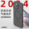 uniico 适用苹果16promax手机壳新款软胶全包iphone16保护软套16透明壳气囊磨砂套plus防摔壳2024款16潮壳