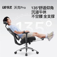 永艺 MC-1151E 沃克PRO 人体工学电脑椅 黑色 带搁脚款
