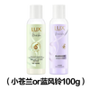 LUX 力士 花漾悦香木兰花麓香氛洗发露 470ML