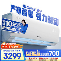 格力 GREE 云锦三代系列 KFR-35GW/NhAe1BAj 新一级能效 壁挂式空调 1.5匹