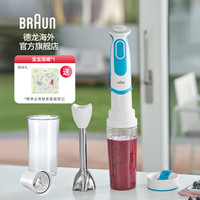 BRAUN 博朗 MQ5251WHBL多功能手持式料理棒 婴儿辅食搅拌棒
