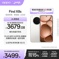 OPPO Find X8s 5G手机 12GB+256GB 月光白