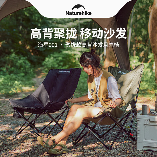 挪客 户外加大加宽折叠椅 可坐可躺