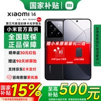 小米 Xiaomi 14 5G手机 16GB+512GB 黑色 第三代骁龙8