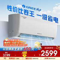 格力 GREE 1.5匹 云炫 升级款 新一级能效 变频冷暖 56℃高温自洁壁挂式卧室空调挂机