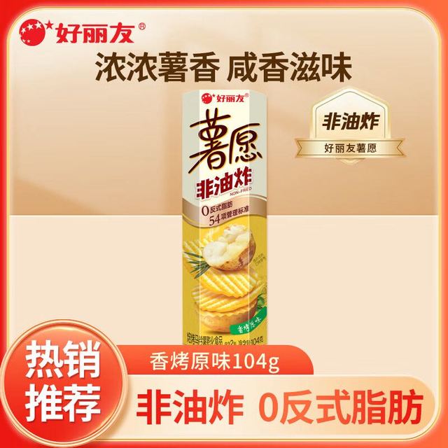 好丽友 薯愿薯片 香烤原味 104克 1盒 （可任选口味）