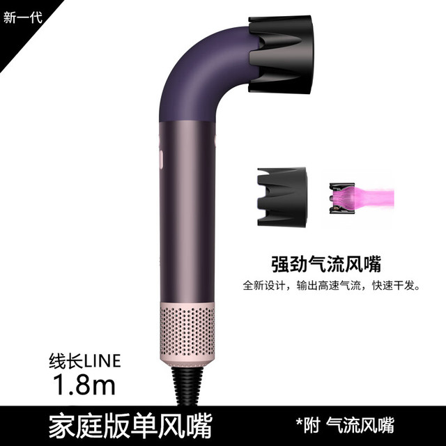 圣西曼 SenCiciMen HD18弯管静音高速吹风机 靓紫色 HD18
