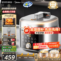 美的 小飞侠沸腾浓香双模式电压力锅0氟0涂层双胆高压锅5L智能预约家用煲汤4-6人煮饭煲E5825N