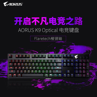  GIGABYTE/技嘉 RGB宏程 机械键盘  红轴 RGB RGB