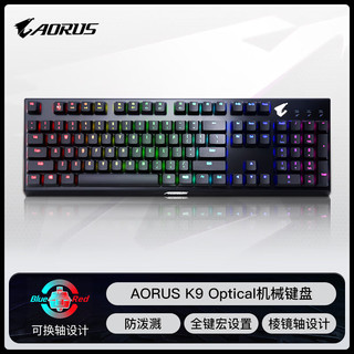  GIGABYTE/技嘉 RGB宏程 机械键盘  红轴 RGB RGB