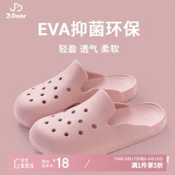 Home Story EVA防臭超软轻盈透气女士拖鞋 粉色 37/38 JDear京东