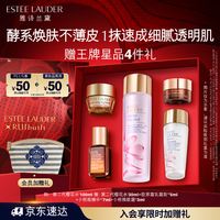 ESTEE LAUDER 雅诗兰黛 樱花水100ml精华液修护化妆品礼盒护肤品套装 樱花水100ml