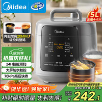 美的 深汤系列电压力锅5L家用高压锅大屏触控易操作 智能预约全自动煲汤双胆电饭煲压力锅MY-C5938