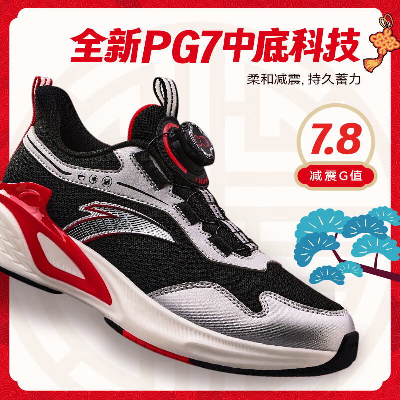 【凌云新年款】黑/银/红5513-3