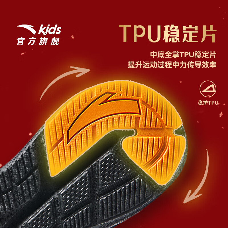 【凌云新年款】黑/热力红5508-3