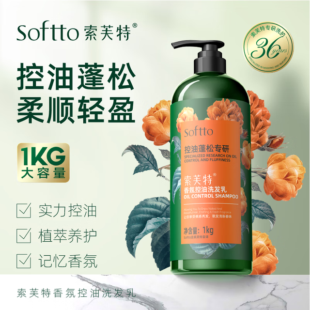 索芙特 SOFTTO 控油蓬松专研 香氛控油洗发露 1kg