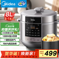 美的 电压力锅8L家商用高压焖煮提鲜开盖煮加深加厚内胆定时预约14重保护E8129