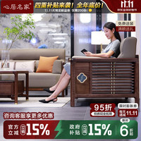 心居名家 新中式沙发 北美黑胡桃木实木直排沙发组合 头层真皮 1+2+4组合 黑胡桃木版