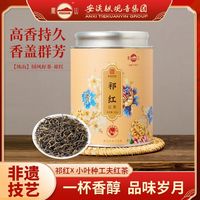 凤山 红茶 一级 125g