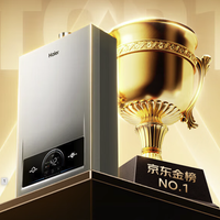 国家补贴：海尔 Haier 16升燃气热水器天然气家用低水压启动