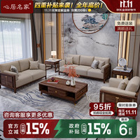心居名家 新中式实木真皮沙发直排组合进口乌金木客厅家具大小户型现代沙发 1+2+3组合(真皮）