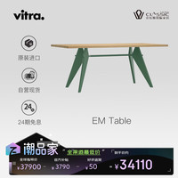 微达 VITRA EM Table餐桌进口家具 橡木桌面麦绿色底架