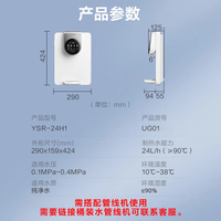苏泊尔 YSR-24H1 管线机壁挂式 全通量匹配净水器