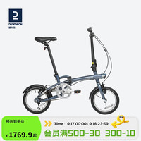 DECATHLON 迪卡侬 14寸折叠单速自行车休闲通勤男女单车轻便 银灰色 14英寸4066798 蓝灰色