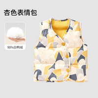 欧孕(OUYUN)儿童羽绒马甲秋冬男女童婴幼儿宝宝轻薄羽绒外穿背心 杏色表情包 80cm 【充绒量18g】