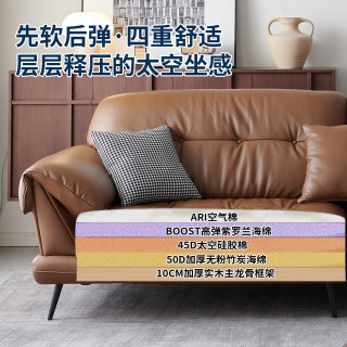 欧派 2.2米双人位 头层S++级青皮 回弹紫罗兰海绵 真皮沙发