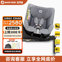 迈可适 MicaEco 安全座椅 0-4岁 珍爱灰