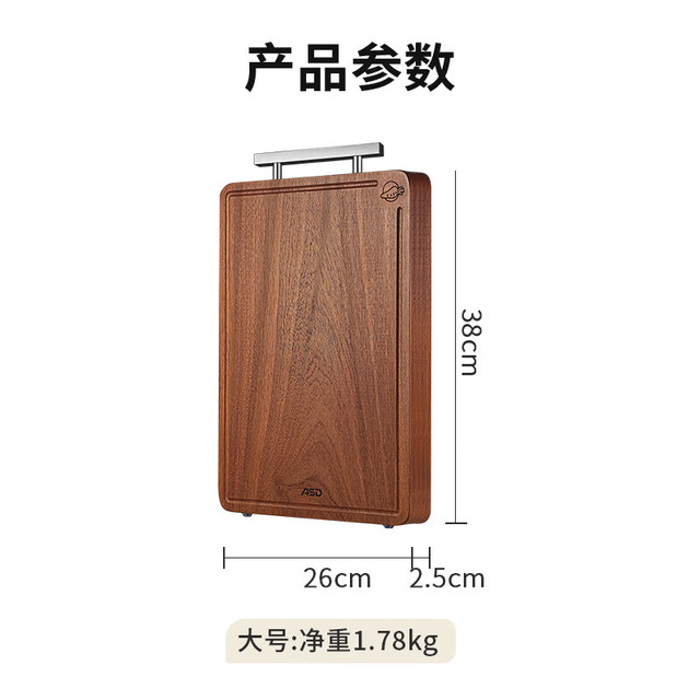 ASD 爱仕达 乌檀木砧板 38*26*2.5cm