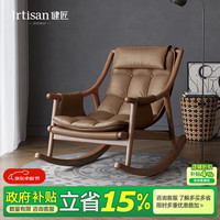 健匠 北欧实木摇椅 真皮单人沙发椅 橄榄棕