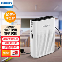 飞利浦 SBM200 扩音器 白色+有线麦+有线领夹麦+充电器+腰带